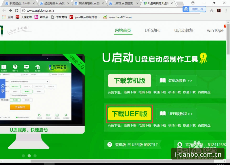 7步搞定天博APP安装：从下载到使用的完整教程